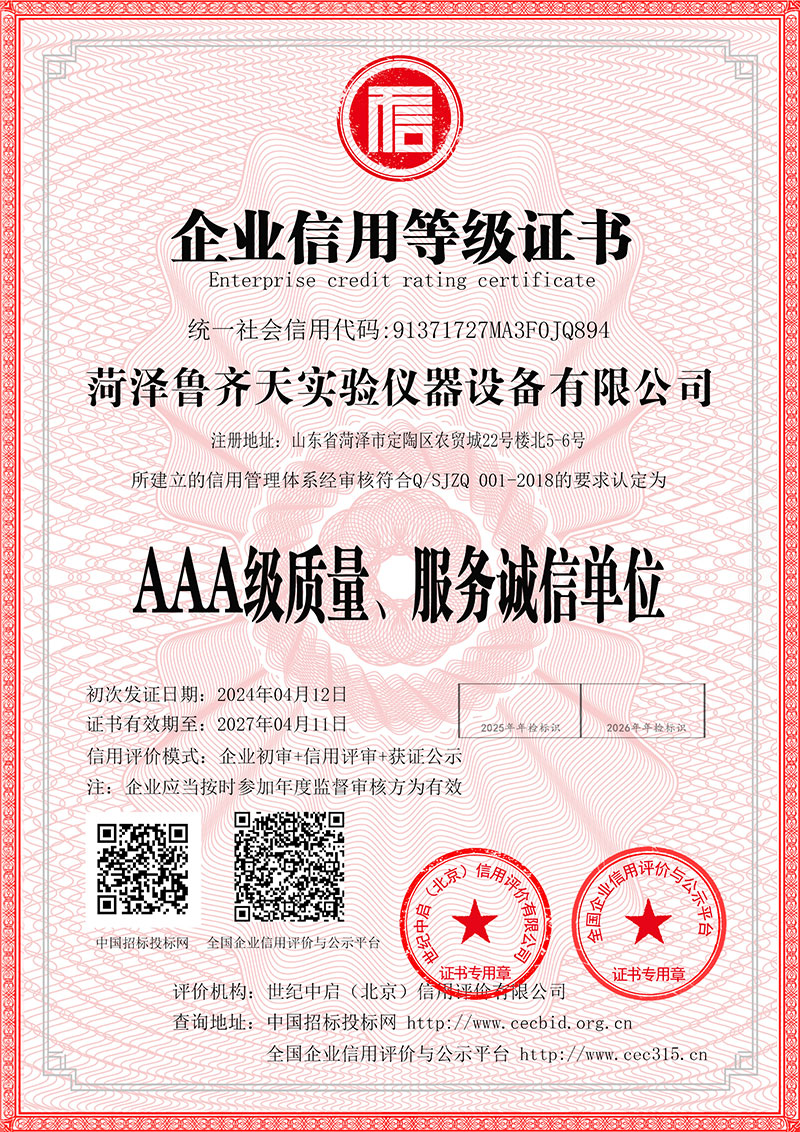 榮譽(yù)資質(zhì)